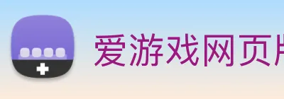 爱游戏网页版首页 logo